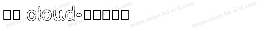 陶陶 cloud字体转换